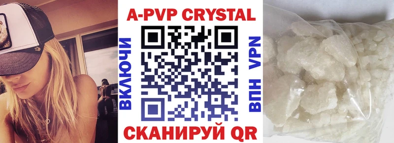 A-PVP кристаллы  Никольское 