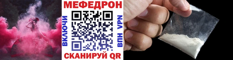Мефедрон mephedrone  Никольское 
