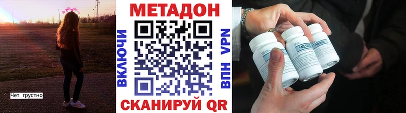 Метадон мёд  Никольское 