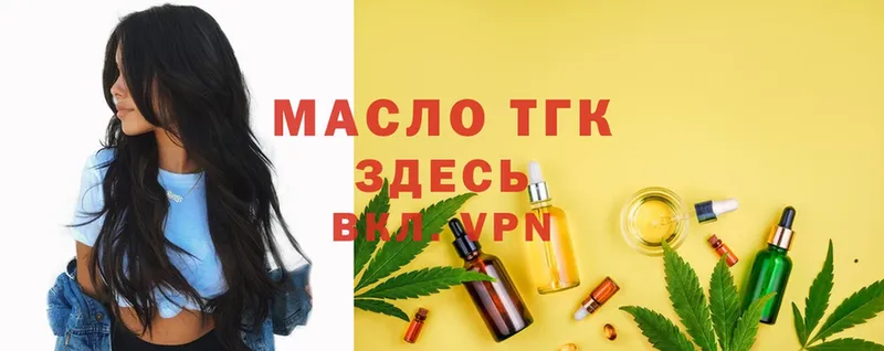 МЕГА ссылки  Никольское  ТГК THC oil 